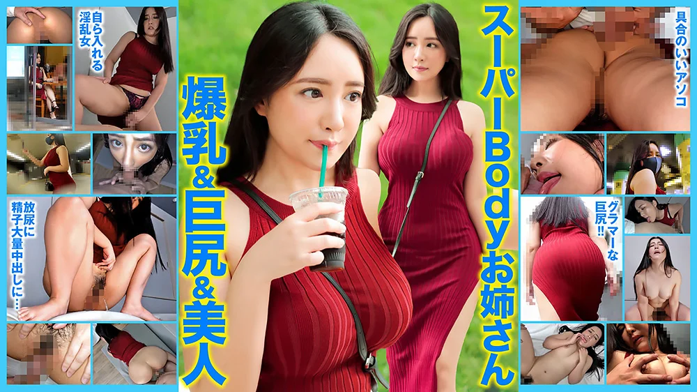 ○○電車 ○○＆ホテル連れ込み＃001 爆乳で巨尻美人