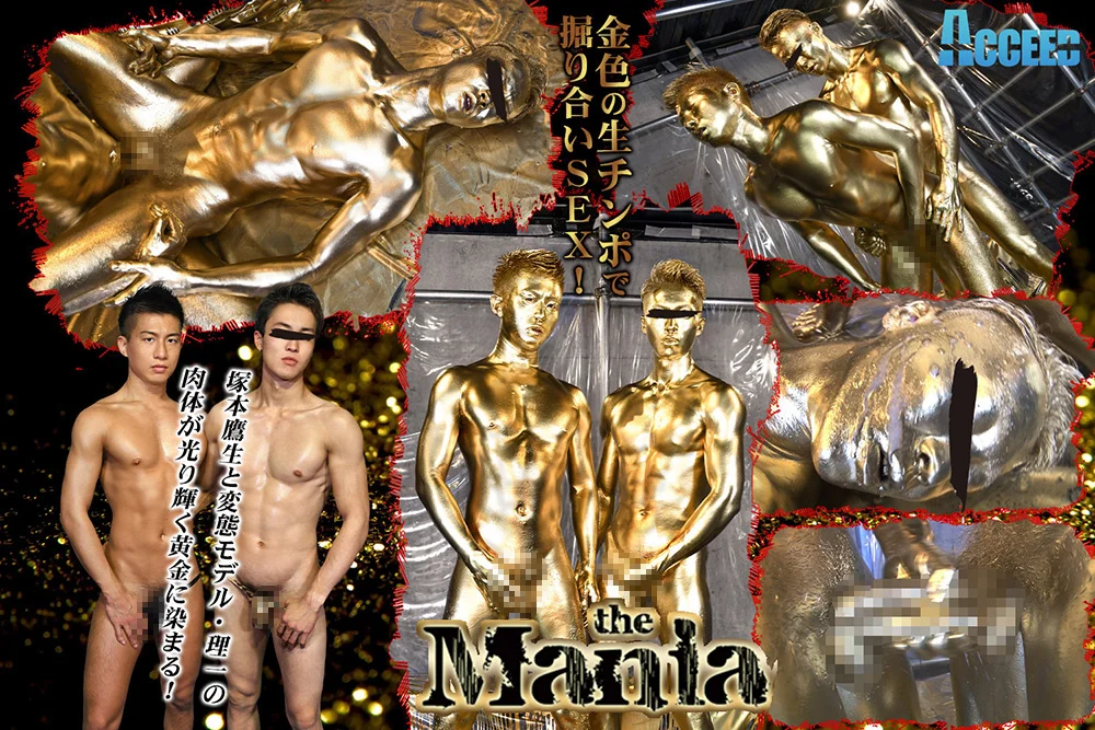 the Mania 塚本鷹生と理一が金色に染まり、掘り合いSEX