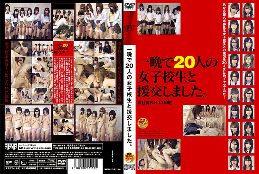 一晩で20人の女子○生と援交しました。