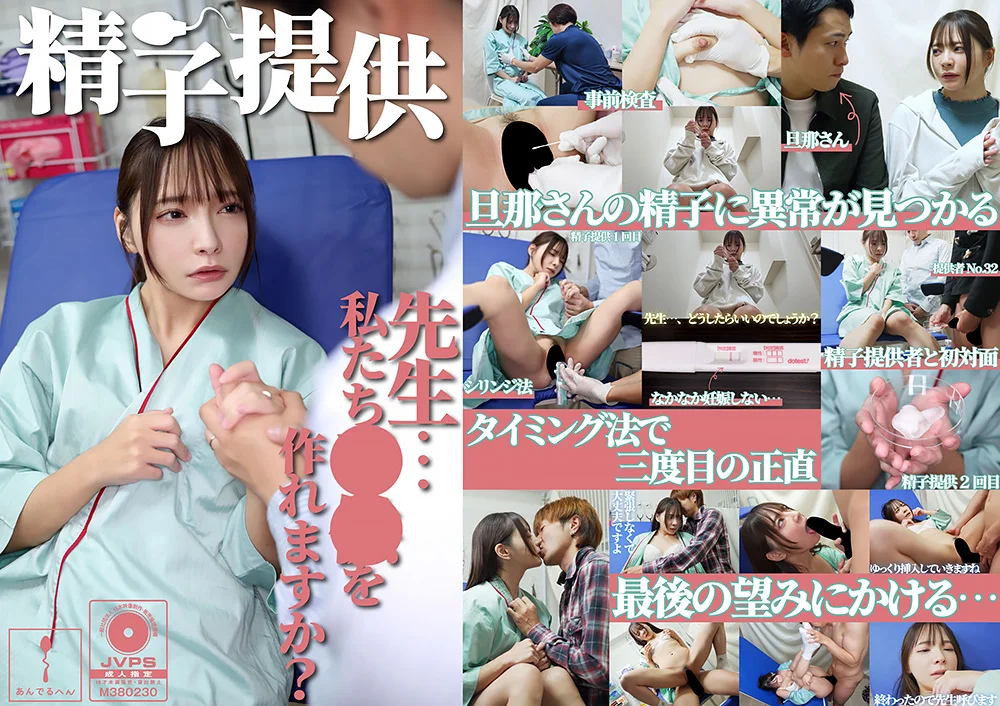 精子提供 【一条さん】