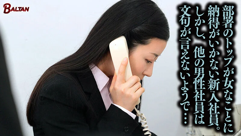射精を管理して立場を理解させる淫腕OL 東条実澪-1