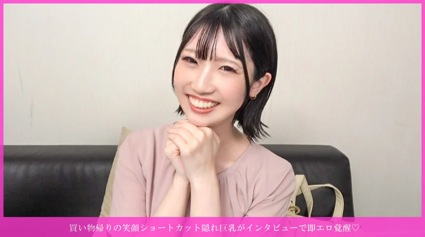 笑顔ショートカット隠れ巨乳がインタビューで即エロ覚醒-1