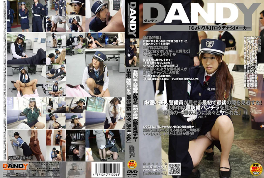 仕事中の無防備パンチラを見たら淡々とヤられた VOL.1