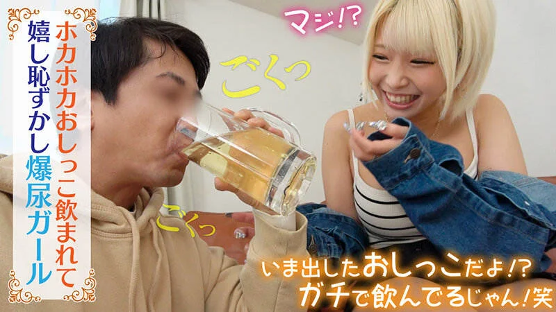おしっこ飲ませ聖水デビルちゃん 爆尿ぶちまけSEX-13