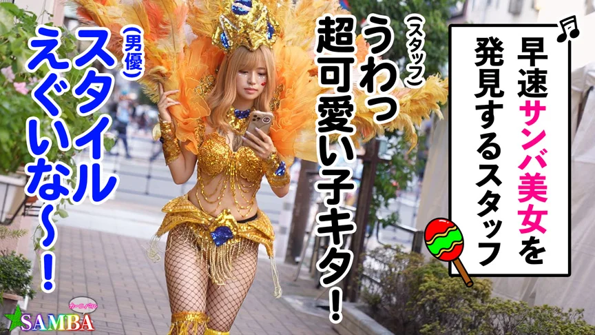 有名なSAMBAカーニバルでナンパした激エロ美女4名-2