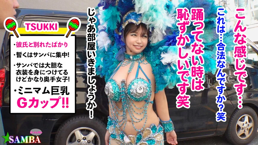 有名なSAMBAカーニバルでナンパした激エロ美女4名-7