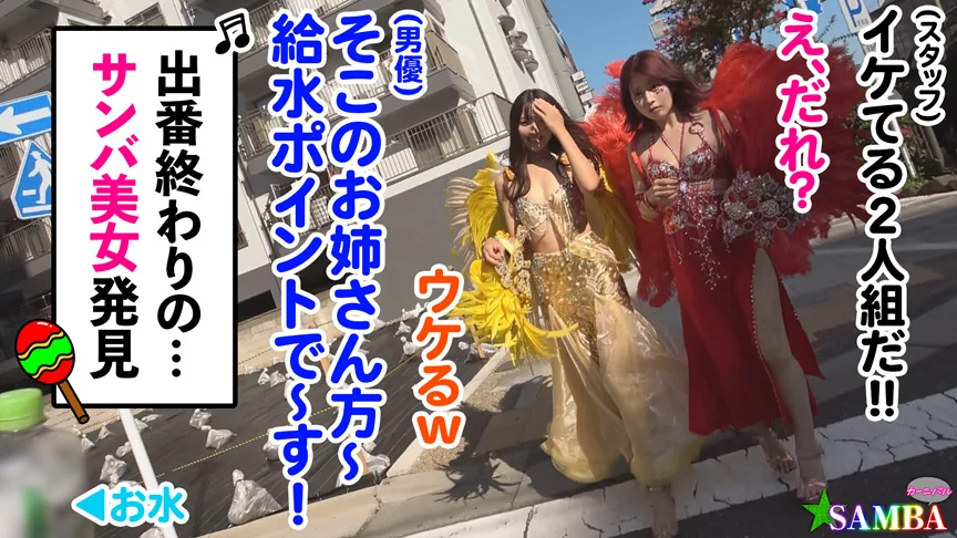 有名なSAMBAカーニバルでナンパした激エロ美女4名-10
