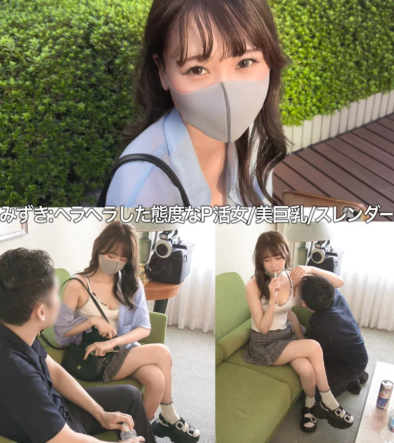 塩対応生意気P活女をわからせ。vol.03-1