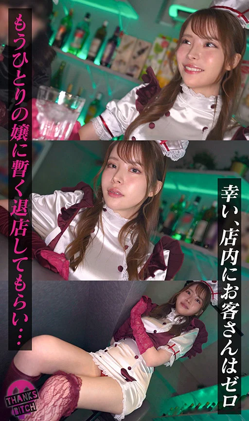【モデル級コンカフェ嬢】【Thanks Bitch】【アヤ】-4