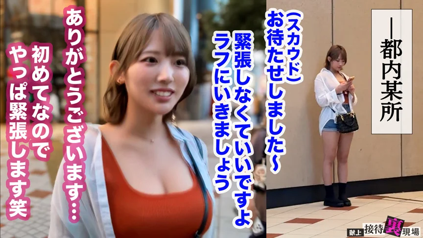 【この女、仕事の為なら何でもする。】Case.11桜（20）-5