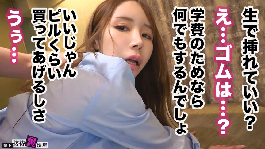 【この女、仕事の為なら何でもする。】Case.16nagi-7
