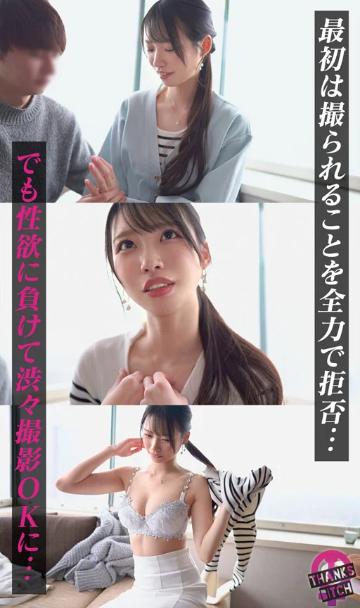 【念願の種付プレス】【Thanks Bitch】【すみれ】-4