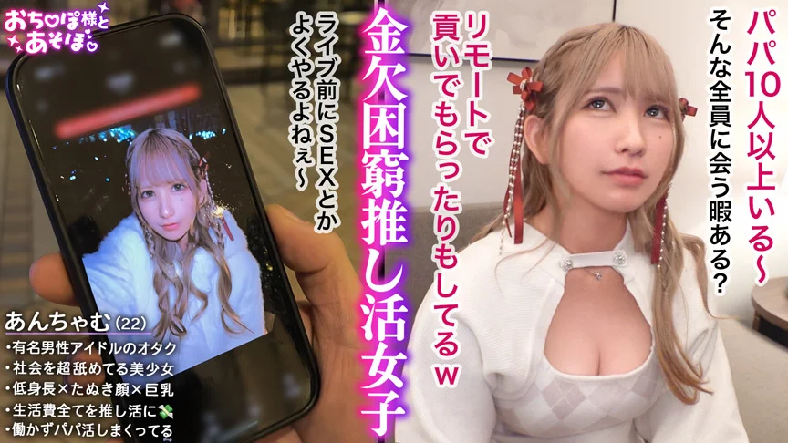 【おち●ぽ様とあそぼ。】【あんちゃむ】-1