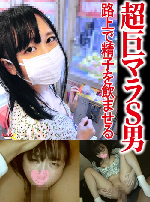 日本一ドM女の飼育日記（1）