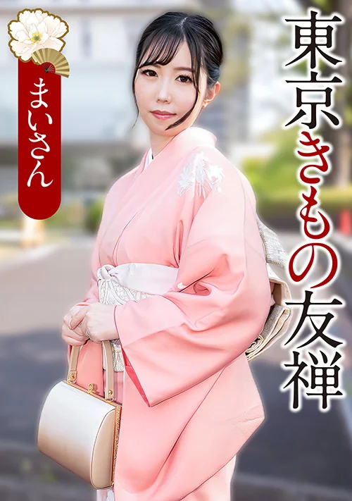 E★人妻DX まいさん