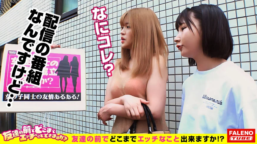 友達の前でどこまでエッチなこと出来ますか！？15-1
