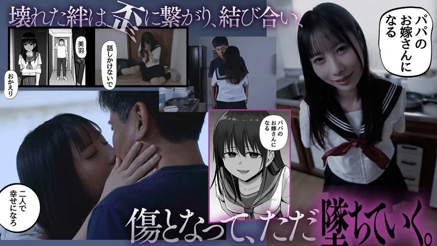 【実写版】托卵の娘 主演 松井日奈子 原作 俺太郎-6