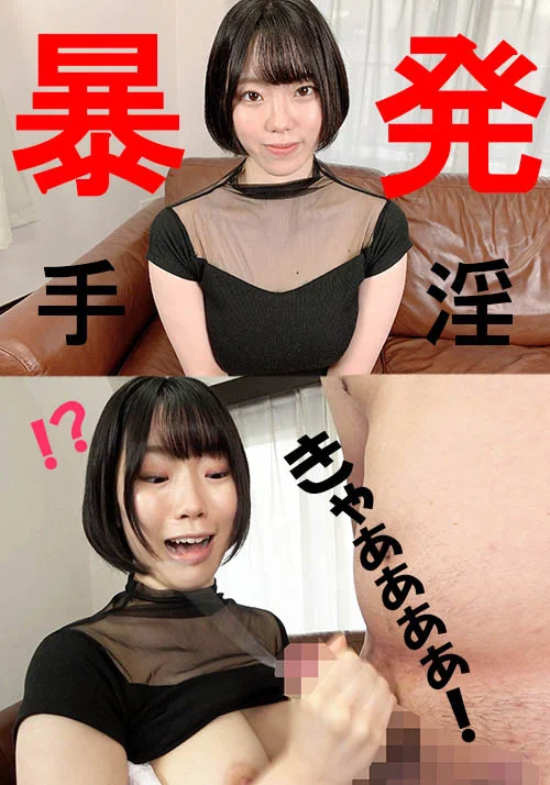 リンさん【素人／暴発手コキ／男の乳首舐め】