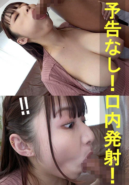 ミソノ【素人／暴発口内発射／バキュームフェラ／爆乳】