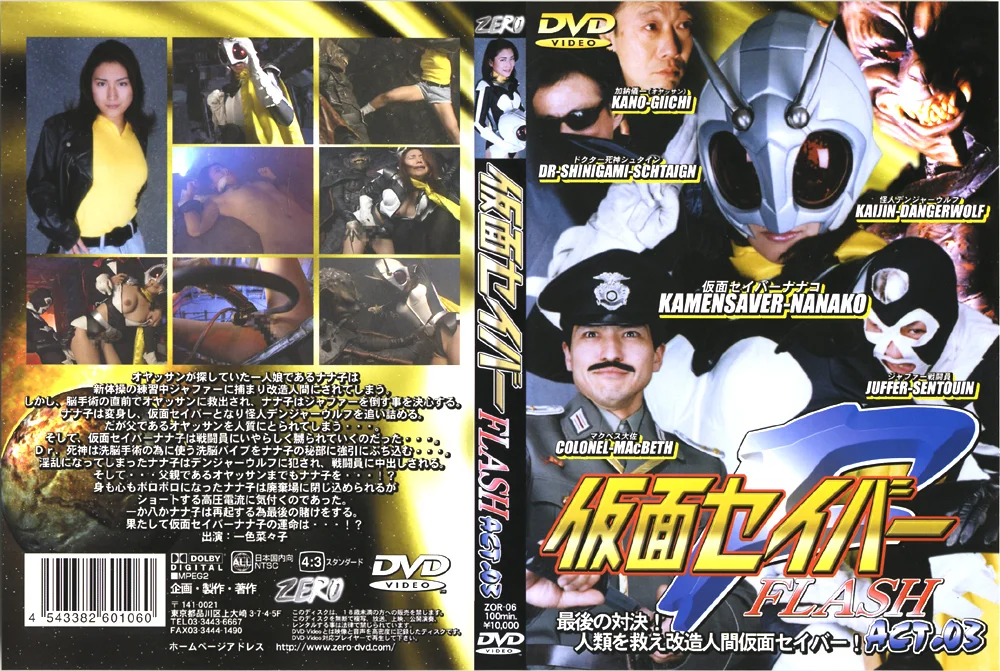 仮面セイバーFLASH ACT.03