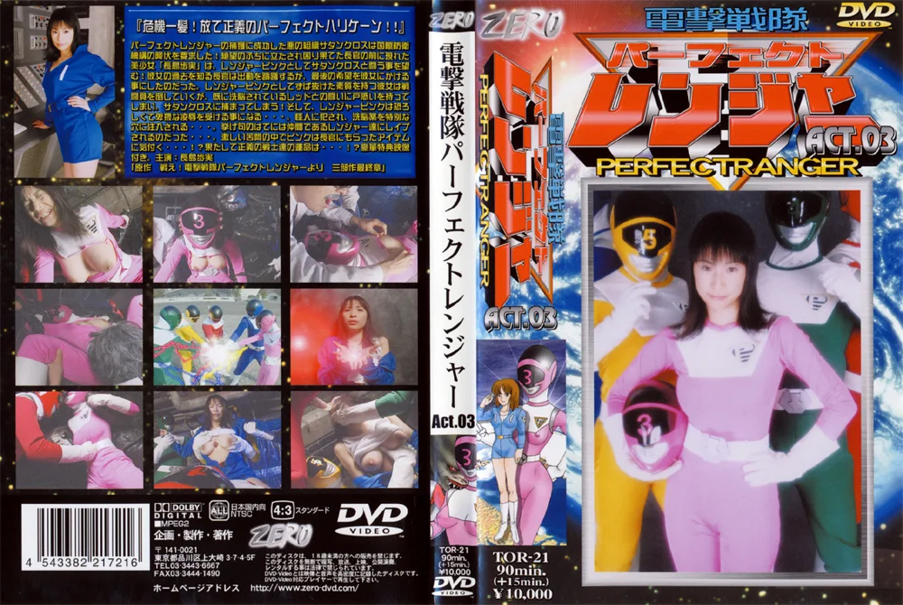 電撃戦隊パーフェクトレンジャー Act.03