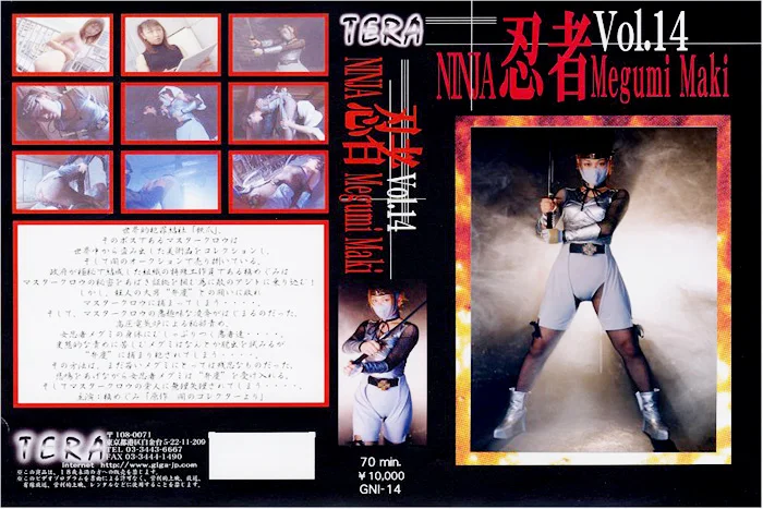 忍者 Vol.14