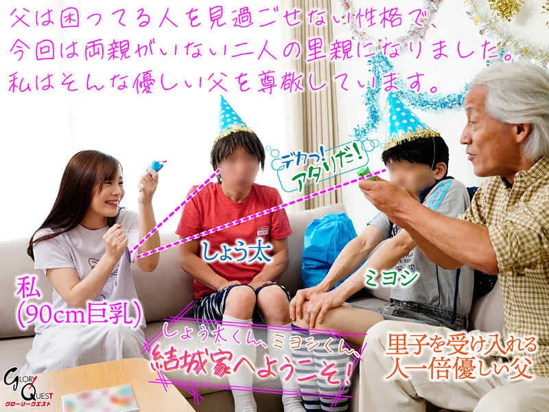 ボイン大好きしょう太くんのHなイタズラ 結城りの-2
