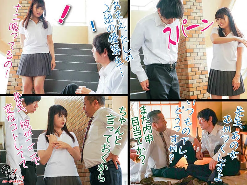優等生調○ 卑猥な夏休み中出し妊娠夏合宿 堀沢茉由-2