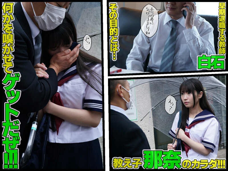ドマゾな肉壷女に成り下がりました… 希咲那奈-2