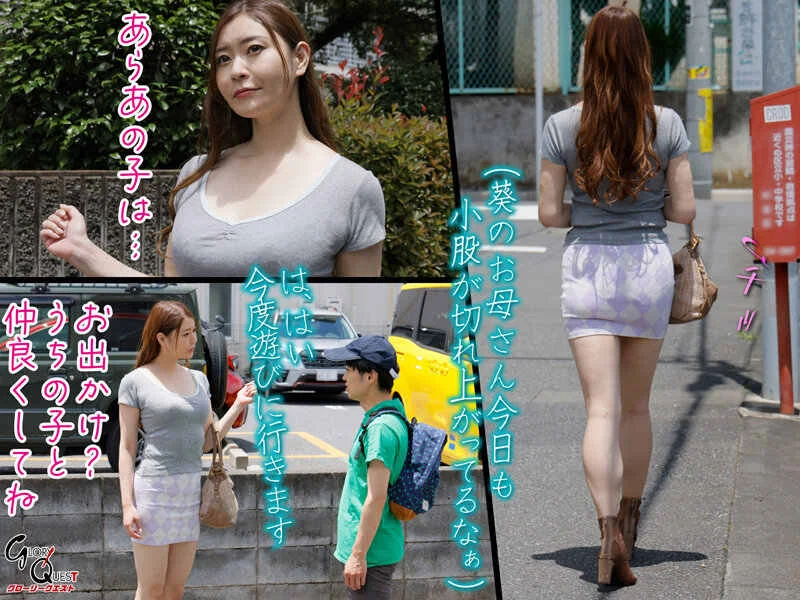 憧れの高身長巨乳ママと、会って4秒で即ハメ中出し-2