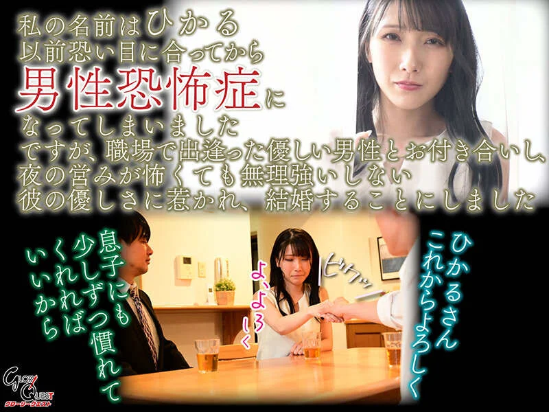 義息に巨乳オナホ調○されてしまった清楚ママの新婚生活-2