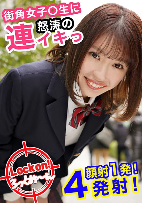 無垢な制服女子を緊○し凌○SEXでイカせろ！＃紗希