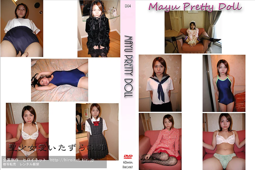 Mayu Pretty Doll