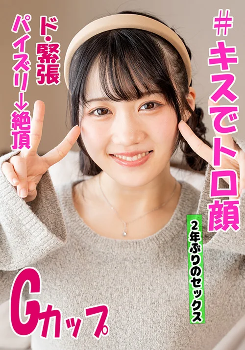 素人いりこだしF みぃちゃん