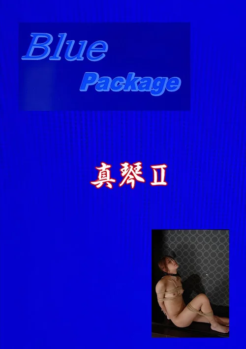 Blue Packege 真琴II