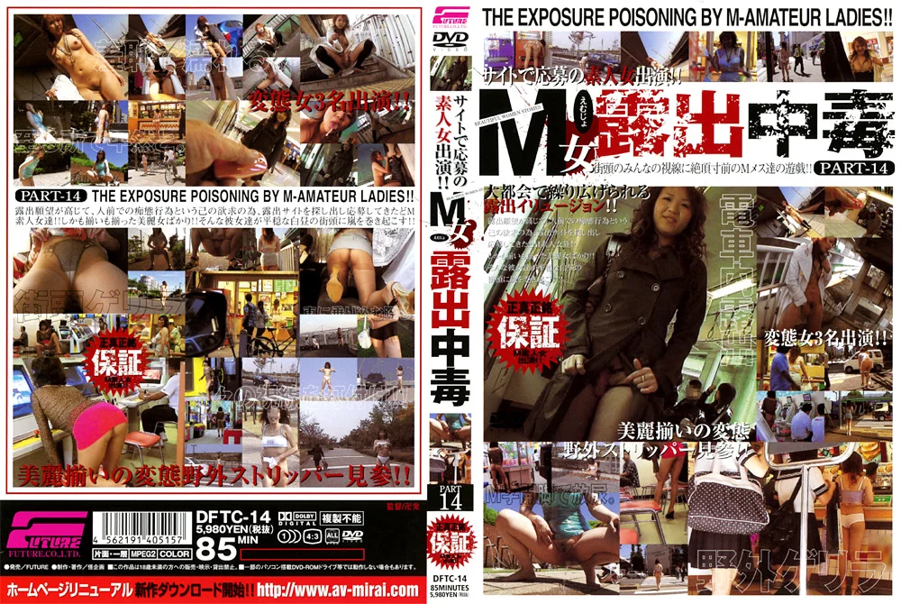 M女露出中毒 PART14