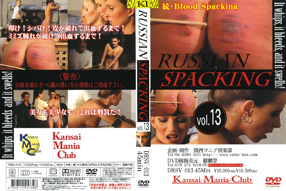 RUSSIAN SPACKING vol.13