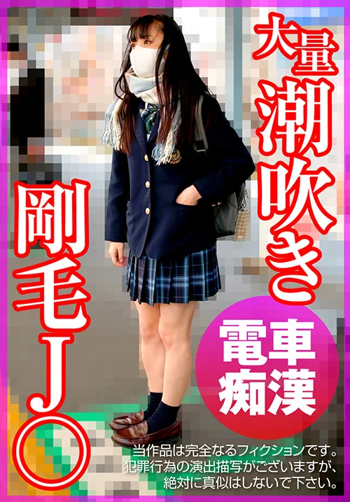 高揚 うらか（仮名）