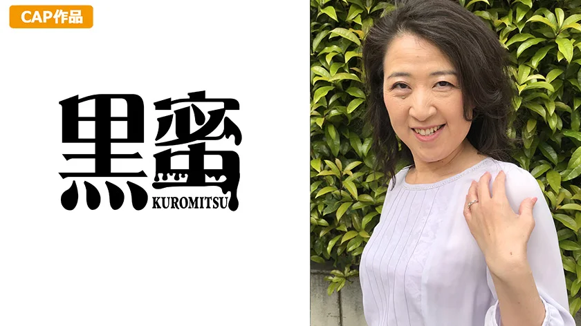 ゆきの （51） 中出し熟女
