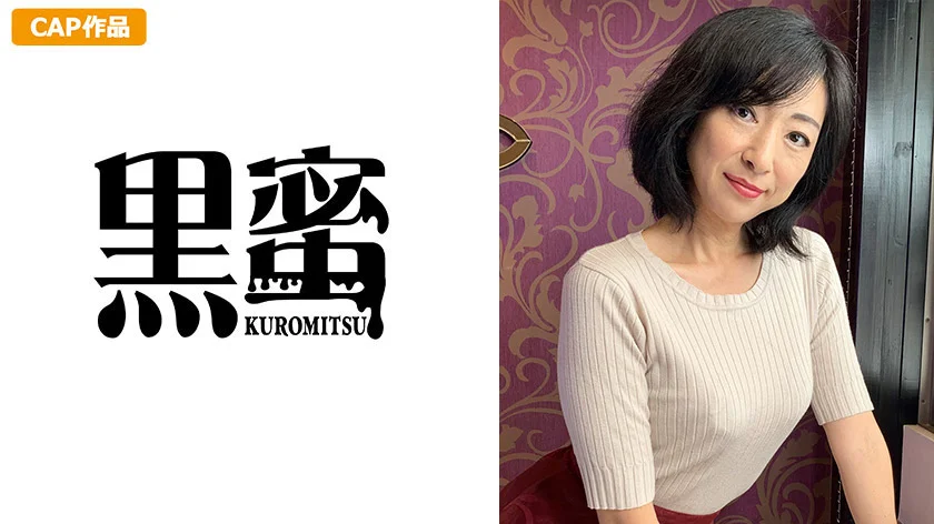 黒蜜 エミ（42）