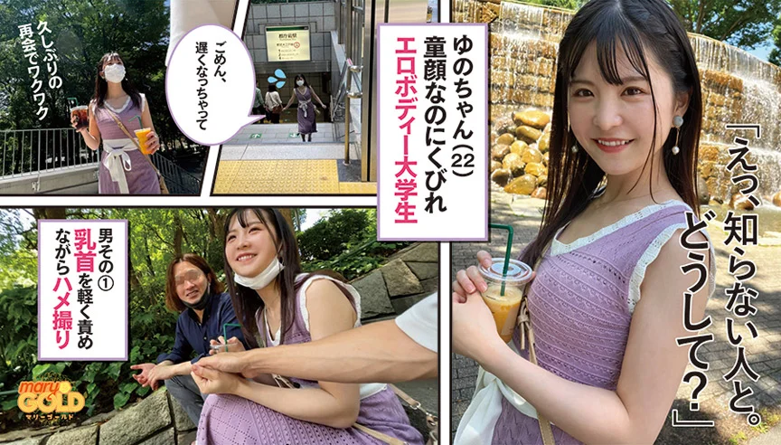 ドMのいいなり乳首しつけで感度上昇絶頂SEX 並木ゆの-1