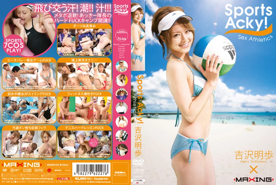 Sports Acky！ 吉沢明歩