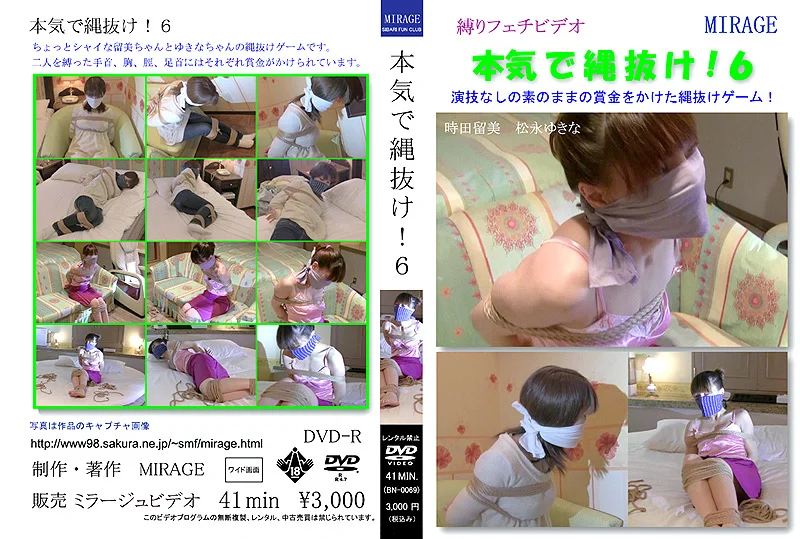 本気で縄抜け！6