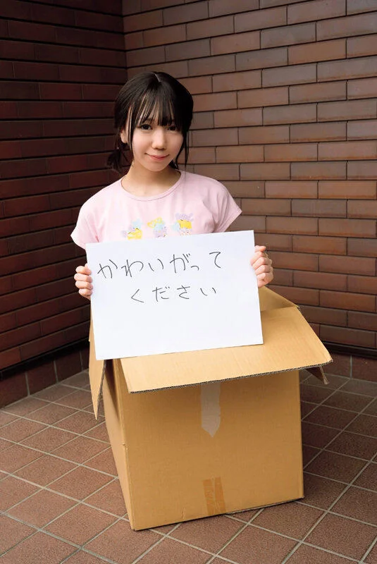 家の前で捨て子を拾ってしまいました… 日向由奈-20