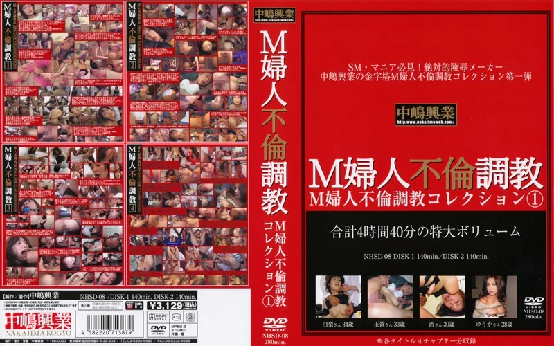 M婦人不倫調○コレクション1