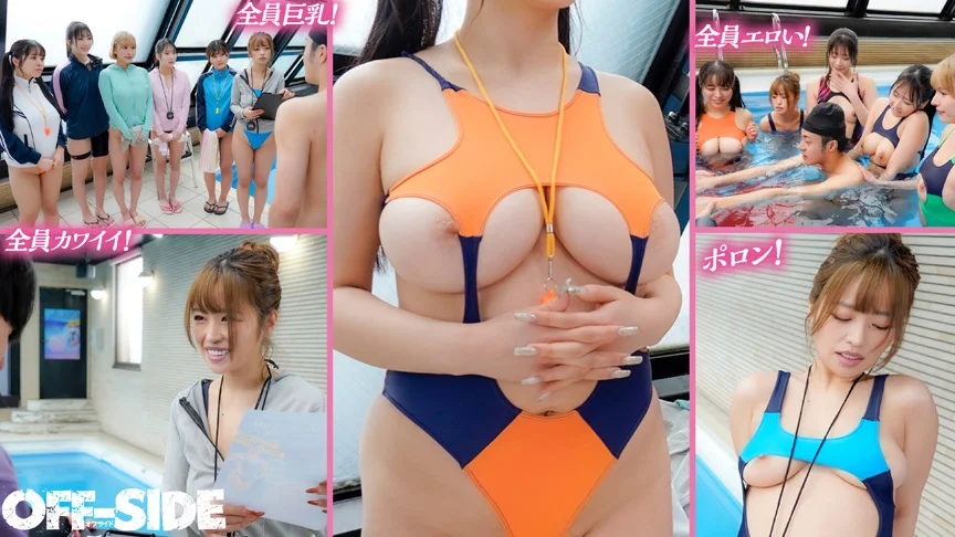 おっぱいポロン！プールでハーレム中出しレッスン-1
