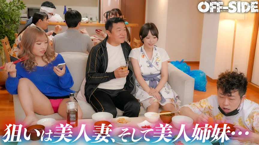寄生下品家族 奥さんも娘も全部いただきます-3