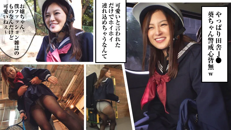 素人おかしや あおい-1
