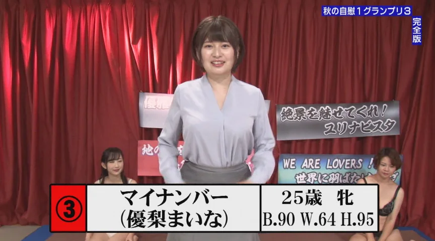 美少女たちが初出走！秋の自慰1グランプリ（3）完全版-9
