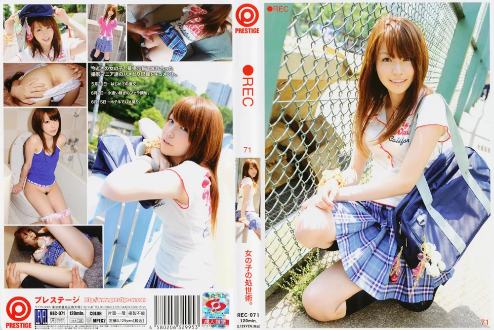 REC71